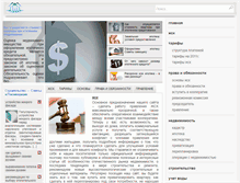 Tablet Screenshot of dom20a.ru